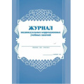 Фото товара - Журнал индивидуальных коррекционных учебных занятий КЖ-445 Торговый дом "Учитель-Канц"