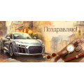 Фото товара - 30001120 Поздравляю! (конверт для денег, текст, фольга, мужской), (ИмперияПоздр)