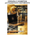 Маленькое фото товара - 90001106 С Днем Рождения! (открытка, текст, фольга, мини карман для денег, мужская), (ОткрытаяПланета). Вариант №1