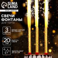 Фото товара - Свечи в торт "Фонтаны" (20см, набор 3шт.) 10329348, (Hunan Liuyang Mandarin Fireworks Co., Ltd.)