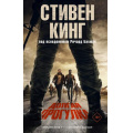 Фото товара - ХитыЭкрана Кинг С. Долгая Прогулка, (АСТ, 2025), 7Б, c.320