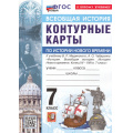 Фото товара - К/карты 7кл Всеобщая история. История Нового времени (к учеб. Мединского В.Р., Чубарьяна А.О.), (Экзамен, 2026), Обл, c.16