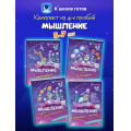 Фото товара - КШколеГотовФГОС ДО Мышление (от 5 до 7 лет) (комплект из 4-х пособий), (Просвещение, 2025), Обл, c.64