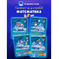Фото товара - КШколеГотовФГОС ДО Математика (от 5 до 7 лет) (комплект из 4-х пособий), (Просвещение, 2025), Обл, c.64
