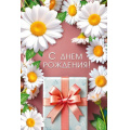 Фото товара - 70001126 С Днем рождения! (открытка, текст, блестки), (МирПоздр)