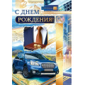 Фото товара - 70001234 С Днем рождения! (открытка, гигант, текст, фольга, мужская), (МирПоздр)