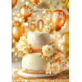 Фото товара - 50001914 С Юбилеем Свадьбы! 50 (открытка, гигант, текст, блестки), (Праздник)