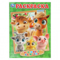 Фото товара - Раскраска Кто живет на ферме (А4), (Умка, 2025), Обл, c.16