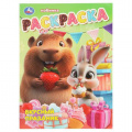 Фото товара - Раскраска Вкусный праздник (А4), (Умка, 2025), Обл, c.16