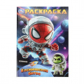 Фото товара - Раскраска Космическая битва (А4), (Умка, 2025), Обл, c.16