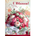 Фото товара - 50002641 С Юбилеем! (открытка, гигант, текст, блестки, карман для денег), (Праздник)