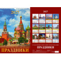 Фото товара - КалендарьНастенный 2027 Праздники государственные, православные, профессиональные (320*480, с ригелем, на спирали, перекидной) 0527043, (Дитон,Каленарт)