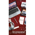 Фото товара - 30002107 Поздравляем! (конверт для денег, текст, мужской), (ИмперияПоздр)