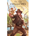 Фото товара - ВечныеИсторииYoungAdult Лондон Дж. Сердца трех, (Эксмо,МаннИвановИФербер, 2026), 7Б, c.416