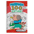 Фото товара - Раскраска 100 картинок. Капибара и Гусь (на спирали) (А4), (Проф-Пресс, 2026), Обл, c.100