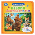 Фото товара - КнигаПазл Азбука. Животные от А до Я (2в1, 5 пазлов), (Умка, 2025), К, c.10