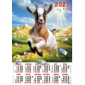 Фото товара - Календарь листовой 2027 А2 Скачет по золоту (Символ года) (лак) 27193, (Келинс, 2026), Л