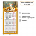 Фото товара - КалендарьНаМагните 2027 Год козы (Символ года) (108*245, отрывной, квартальный) 9989, (Квадра)