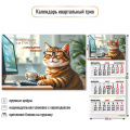 Фото товара - КалендарьКвартальный 2027 Офис/Человек создан для счастья... (300*690, трехблочный) 10021, (Квадра)