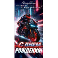 Фото товара - 90002329 С Днем Рождения! (конверт для денег, текст, мужской), (ОткрытаяПланета)