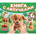 Фото товара - КнигаСЛипучками Кто где живет (Кузнецова О.), (Умка, 2025), К, c.8