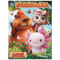 Фото товара - Раскраска Давай дружить! (А4), (Умка, 2026), Обл, c.16