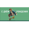 Фото товара - 0322960 С Днем Рождения! (конверт для денег, текст, мужской), (Арт Дизайн)