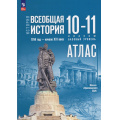 Фото товара - АтласФГОС 10-11кл Всеобщая история. 1914г- начало XXI века (базовый уровень) (к учеб. Мединского В.Р.,Чубарьян А.О.) (сост. Перелыгин В.В.), (Просвещение, 2026), Обл, c.40