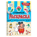 Фото товара - Раскраска Стикербук. Капибара и друзья (на спирали), (Проф-Пресс, 2026), Обл, c.24