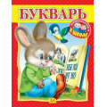 Фото товара - ГотовимсяКШколе Букварь (раскраска), (Омега, 2015), Обл, c.16