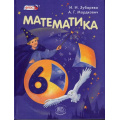 Фото товара - У 6кл ФГОС Зубарева И.Н.,Мордкович А.Г. Математика (17-е изд., исправ. и доп.), (Мнемозина, 2016), 7Б, c.272