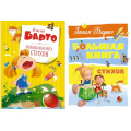 Маленькое фото товара - БольшаяКнига Барто А. Большая книга стихов (2 вар.обл.), (Махаон,АзбукаАттикус, 2023), 7Б, c.208. Вариант №1