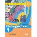 Фото товара - У 1кл ФГОС (Перспектива) Рудченко Т.А,Семенов А.Л. Информатика (6-е изд.), (Просвещение, Институт новых технологий, 2011), Обл, c.80