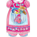 Фото товара - 232334ТК С Днем рождения! 4 года (текст, блестки, конгрев, вырубка, для девочки), (ФДА)