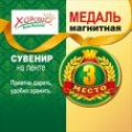 Фото товара - 5253069 Магнитная медаль "3 место" (на ленте), (Хорошо)