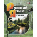 Маленькое фото товара - У 5кл ФГОС Львова С.И.,Львов В.В. Русский язык (комплект в 3-х ч.) (10-е изд. перераб.), (Мнемозина, 2013), 7Б, c.412. Вариант №1
