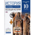 Фото товара - У 10кл ФГОС (Вертикаль) Волобуев О.В.,Митрофанов А.А.,Пономарев М.В. Всеобщая история с древнейших времен до конца XIX в. (базовый и углубленный уровни), (Дрофа, 2013), 7Бц, c.240