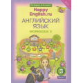 Маленькое фото товара - РабТетрадь 3кл ФГОС Кауфман К.И.,Кауфман М.Ю. "Happy english.RU" (Ч.2/2) (к учеб. Кауфман К.И.) (+раздаточный материал), (Титул, 2018), Обл, c.64. Вариант №1