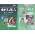 Маленькое фото товара - У 10кл ФГОС Генденштейн Л.Э.,Дик Ю.И. Физика (комплект в 2-х ч.) (учебник+задачник) (базовый уровень) (7-е изд.), (Мнемозина, 2016), 7Б, c.575. Вариант №1