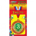 Фото товара - 1МДЛ050 Медаль металлическая "3 место" (d=80мм, на ленте, триколор), (АВ-Принт)