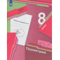 Фото товара - РабТетрадь 8кл ФГОС Мерзляк А.Г.,Полонский В.Б.,Якир М.С. Геометрия (Ч.2/2) (к учеб. Мерзляка А.Г.), (Просвещение, 2022), Обл, c.96