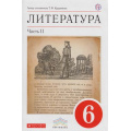 Фото товара - У 6кл ФГОС (Вертикаль) Курдюмова Т.Ф. Литература (Ч.2/2) (учебник-хрестоматия) (7-е изд.), (Дрофа, РоссУчебник, 2019), Инт, c.240