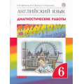 Фото товара - ФГОС (RainbowEnglish) Афанасьева О.В.,Михеева И.В.,Колесникова Е.А. Английский язык 6кл. Диагностические работы (к учеб. Афанасьевой О.В., Михеевой И.В.) (ст.40/ст.30), (Дрофа, РоссУчебник, 2019), Обл, c.80