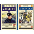 Фото товара - ШкольноеЧтение Алексеев С.П. Сто рассказов о войне (2 вар.обл.), (АСТ, 2025), 7Б, c.352