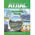Фото товара - Атлас 8-9кл География России (+к/к) (обновленный) (с новыми регионами), (ООО "Новосибирская картографическая фирма", 2026), Обл, c.56