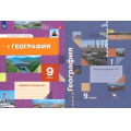 Фото товара - РабТетрадь 9кл ФГОС Таможняя Е.А.,Толкунова С.Г. География (Ч.1/2) (к учеб. Таможней Е.А.,Толкуновой С.Г.) ("Роза Ветров") (2 вар обл), (Вентана-Граф,Просвещение, 2022), Обл, c.80