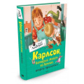 Фото товара - Линдгрен А. Карлсон, который живет на крыше, опять прилетел, (Махаон,АзбукаАттикус, 2023), 7Б, c.160