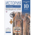 Фото товара - У 10кл ФГОС (Вертикаль) Волобуев О.В.,Митрофанов А.А.,Пономарев М.В. Всеобщая история с древнейших времен до конца XIX в. (базовый и углубленный уровни) (7-е изд.) (НЕ БУДЕТ в), (Дрофа, РоссУчебник, 2019), 7Бц, c.240