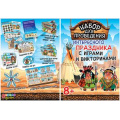 Фото товара - 4СК028 Набор для проведения интересного праздника с играми и викторинами (детский), (АВ-Принт)