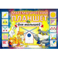 Фото товара - ИгровойМатериал Финкельштейн Б.Б. Математический планшет для малышей (книжка для детей 2-3 года) (430579), (Корвет, 2024), Обл, c.16